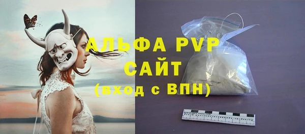 альфа пвп Арсеньев